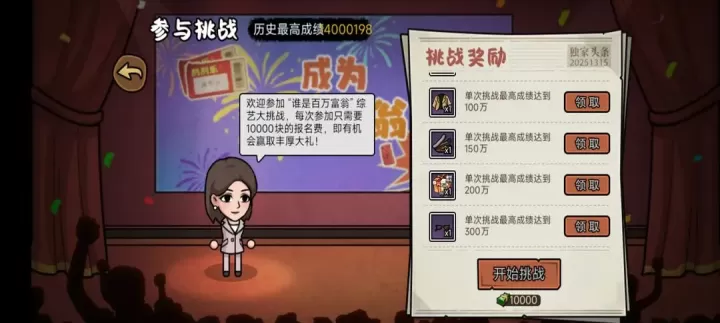 打工生活模拟器官方版_https://www.139sy.com_模拟经营_第9张