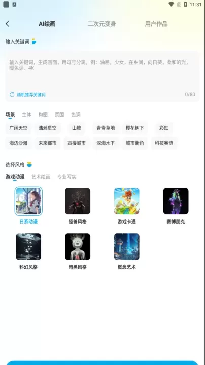 壁纸秀秀免费版_手机美化_第2张_139手游网 壁纸秀秀免费版_https://www.139sy.com_手机美化_第2张