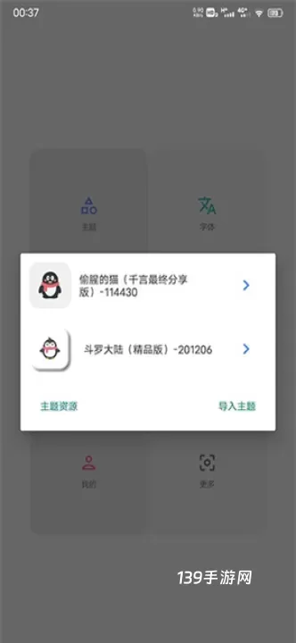 小千Vivo主题修改器内测版_https://www.139sy.com_手机美化_第1张