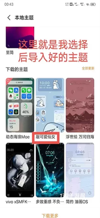 小千Vivo主题修改器内测版_https://www.139sy.com_手机美化_第4张