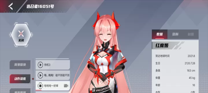 红魔姬Mora全功能版_https://www.139sy.com_手机美化_第6张