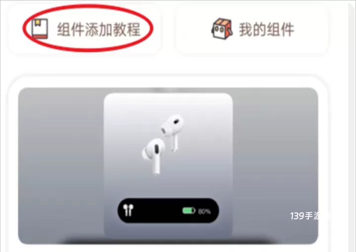 安卓灵动岛app_https://www.139sy.com_手机美化_第1张