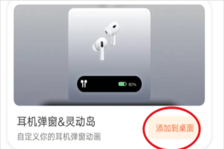 安卓灵动岛app_https://www.139sy.com_手机美化_第3张