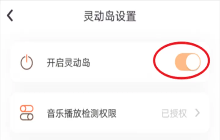 安卓灵动岛app_https://www.139sy.com_手机美化_第4张