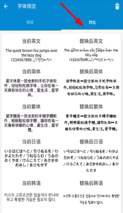 爱字体app_https://www.139sy.com_手机美化_第3张