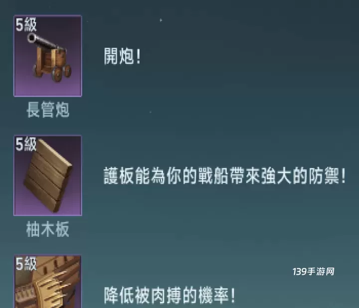 大航海时代传说手游官方版_https://www.139sy.com_模拟经营_第5张