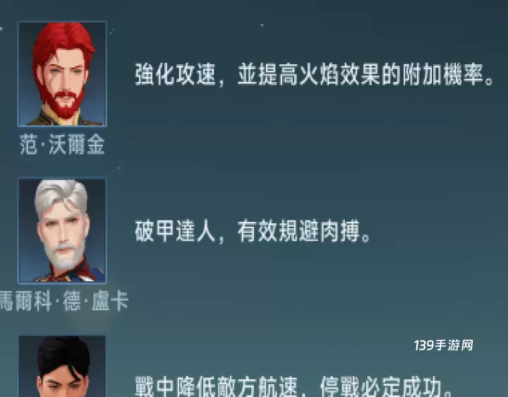 大航海时代传说手游官方版_https://www.139sy.com_模拟经营_第6张