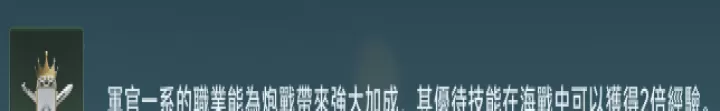 大航海时代传说手游官方版_https://www.139sy.com_模拟经营_第8张