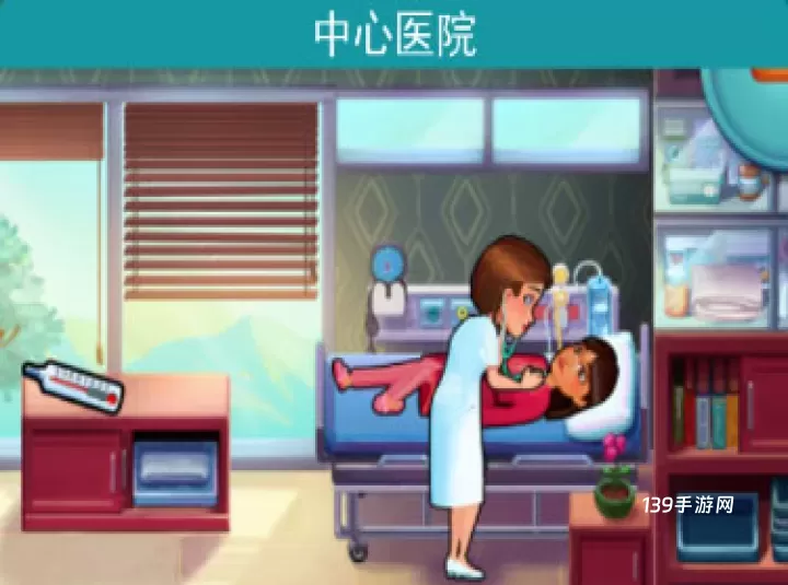 中心医院2治愈时光中文版_https://www.139sy.com_模拟经营_第1张
