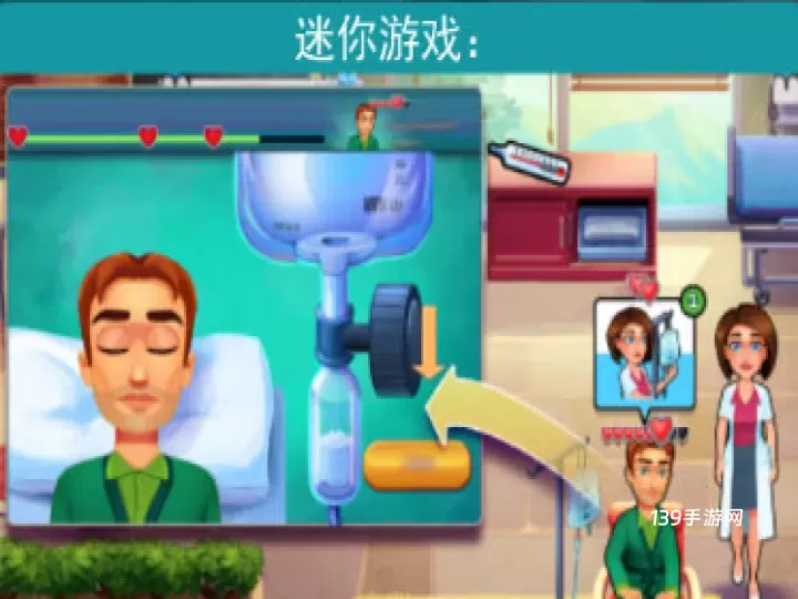 中心医院2治愈时光中文版_https://www.139sy.com_模拟经营_第5张