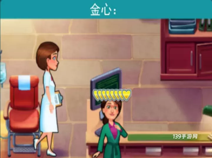 中心医院2治愈时光中文版_https://www.139sy.com_模拟经营_第8张