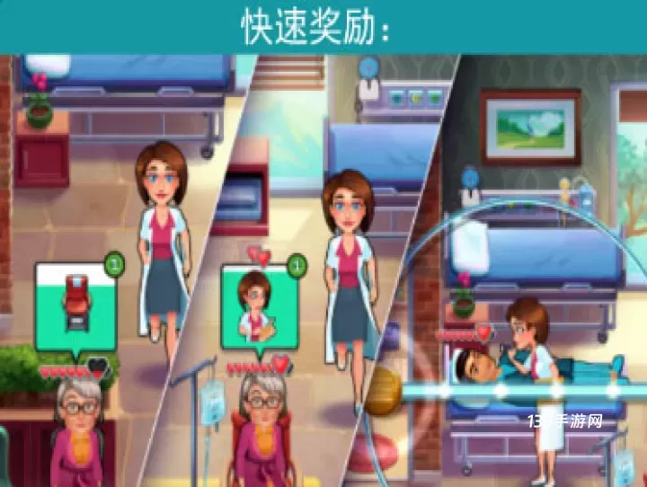 中心医院2治愈时光中文版_https://www.139sy.com_模拟经营_第10张