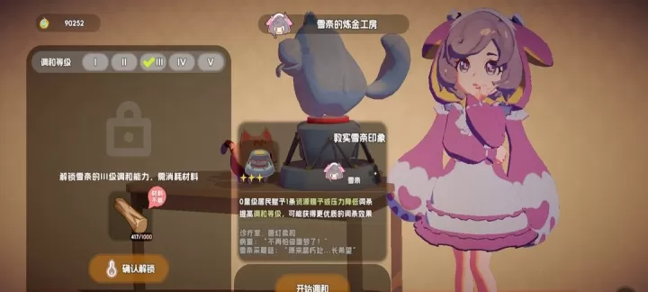 奇蛋生物TapTap版_https://www.139sy.com_模拟经营_第6张