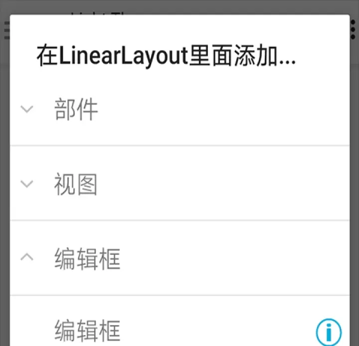 AIDE_https://www.139sy.com_系统工具_第13张