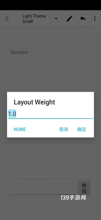 AIDE_https://www.139sy.com_系统工具_第15张