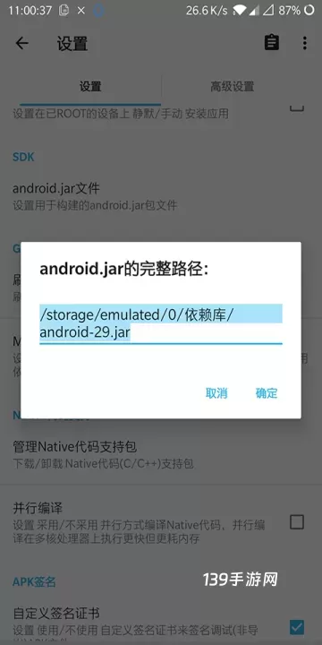AIDE_https://www.139sy.com_系统工具_第21张