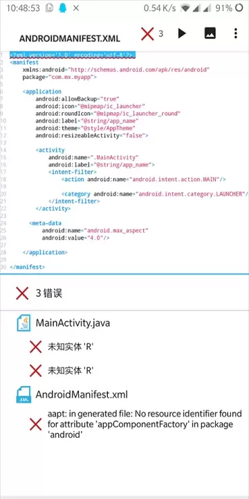 AIDE_https://www.139sy.com_系统工具_第20张