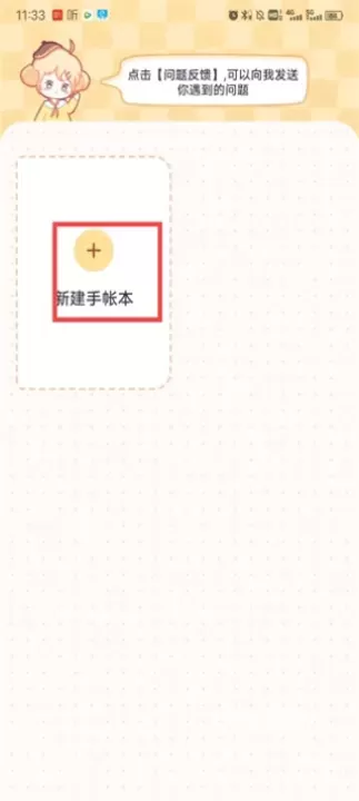布丁手帐_https://www.139sy.com_生活休闲_第1张