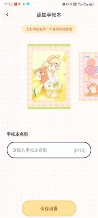 布丁手帐_https://www.139sy.com_生活休闲_第2张
