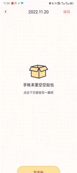 布丁手帐_https://www.139sy.com_生活休闲_第4张