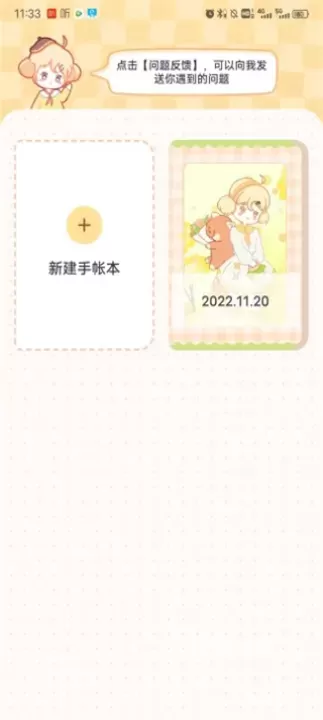 布丁手帐_https://www.139sy.com_生活休闲_第3张