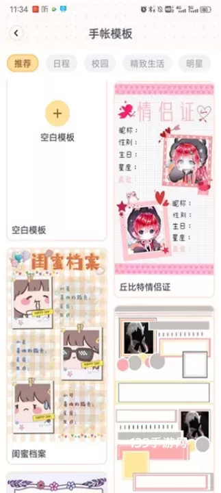 布丁手帐_https://www.139sy.com_生活休闲_第5张