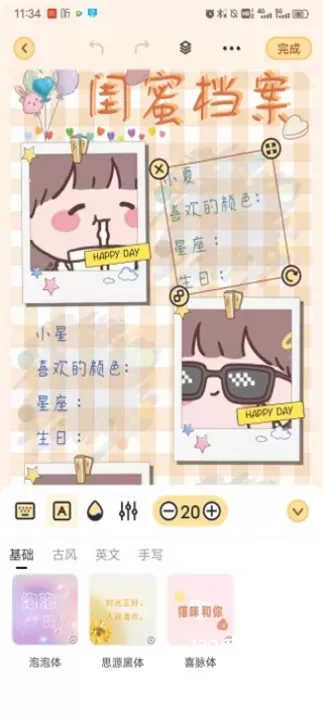 布丁手帐_https://www.139sy.com_生活休闲_第6张
