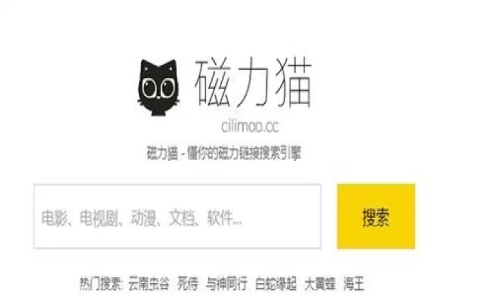 磁力猫_https://www.139sy.com_系统工具_第3张