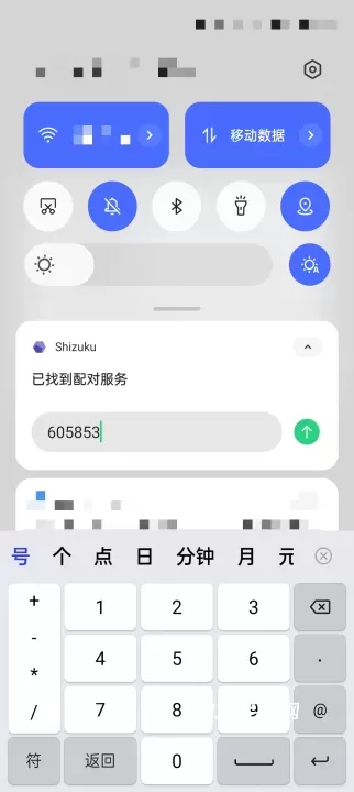 shizuku_https://www.139sy.com_系统工具_第6张
