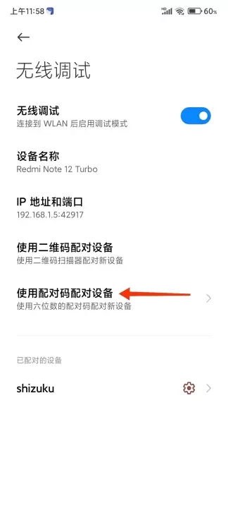shizuku_https://www.139sy.com_系统工具_第19张