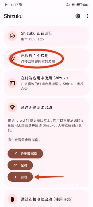 shizuku_https://www.139sy.com_系统工具_第20张
