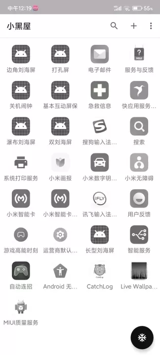 shizuku_https://www.139sy.com_系统工具_第21张