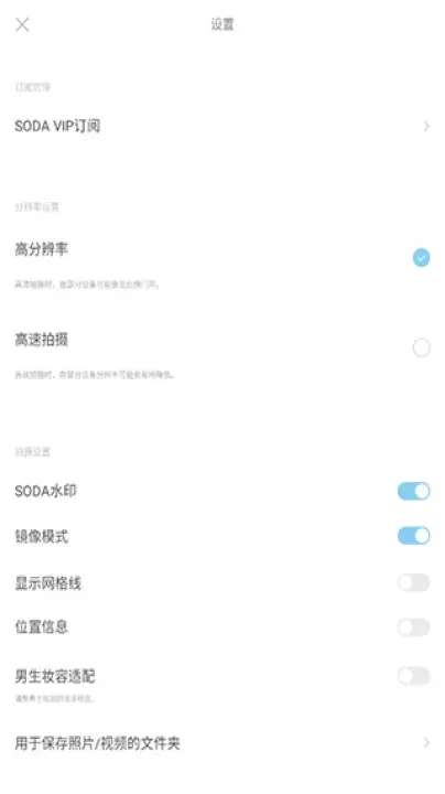 soda相机_https://www.139sy.com_摄影图像_第7张
