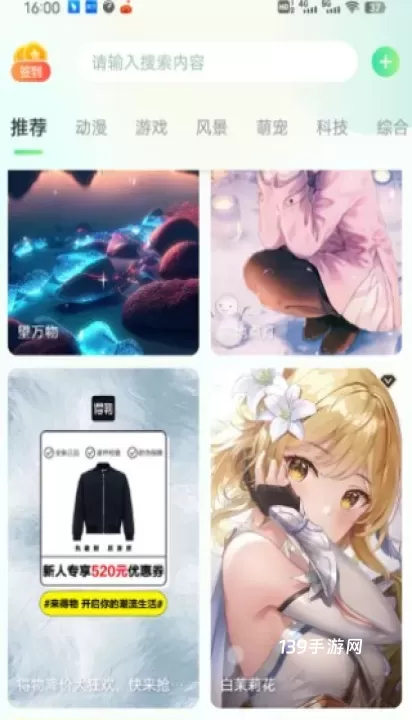 绚彩壁纸_https://www.139sy.com_手机美化_第3张