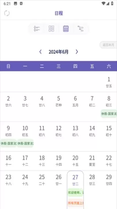 土星计划_https://www.139sy.com_系统工具_第1张