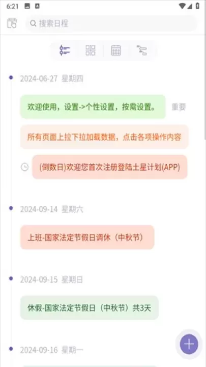 土星计划_https://www.139sy.com_系统工具_第2张
