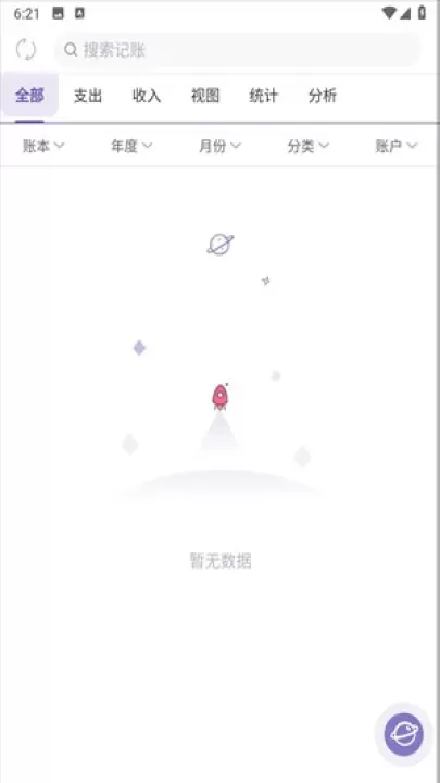 土星计划_https://www.139sy.com_系统工具_第3张