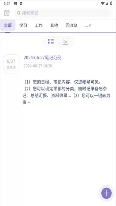 土星计划_https://www.139sy.com_系统工具_第4张