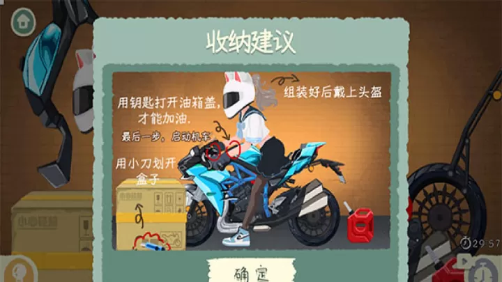 超级收纳馆2_https://www.139sy.com_休闲益智_第1张