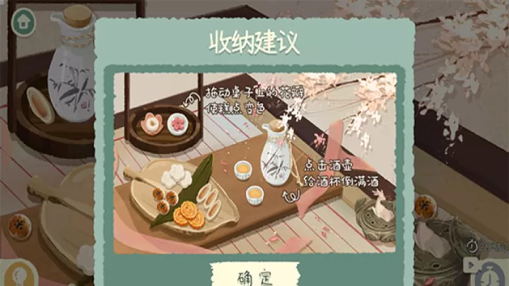 超级收纳馆2_https://www.139sy.com_休闲益智_第2张