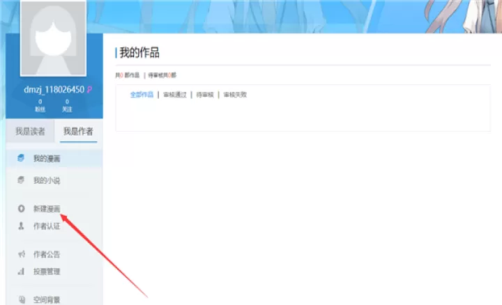 动漫之家社区版最新版本_https://www.139sy.com_新闻阅读_第2张