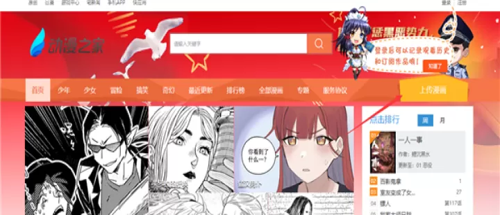 动漫之家社区版最新版本_https://www.139sy.com_新闻阅读_第1张