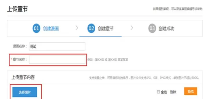 动漫之家社区版最新版本_https://www.139sy.com_新闻阅读_第3张