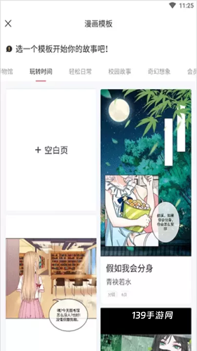 触漫_https://www.139sy.com_新闻阅读_第3张
