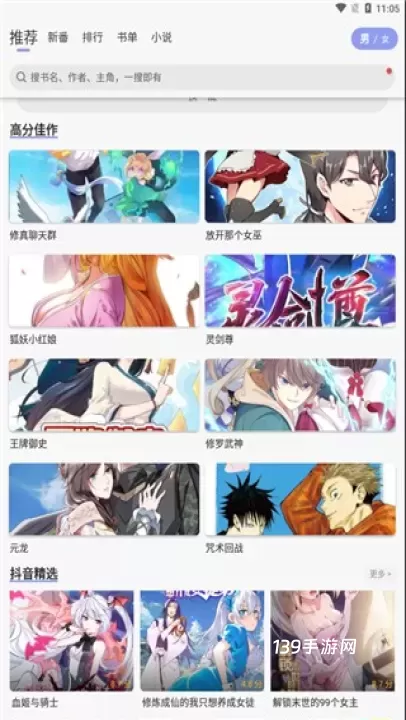 风车动漫_https://www.139sy.com_音影播放_第1张