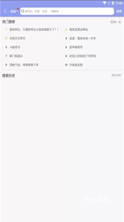 风车动漫_https://www.139sy.com_音影播放_第2张