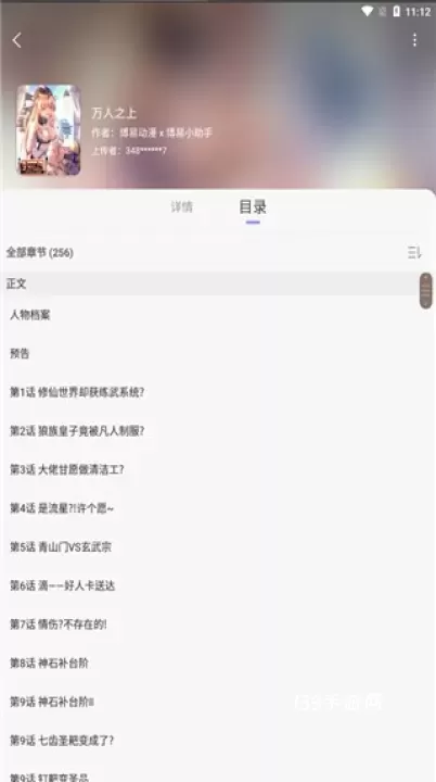 风车动漫_https://www.139sy.com_音影播放_第4张