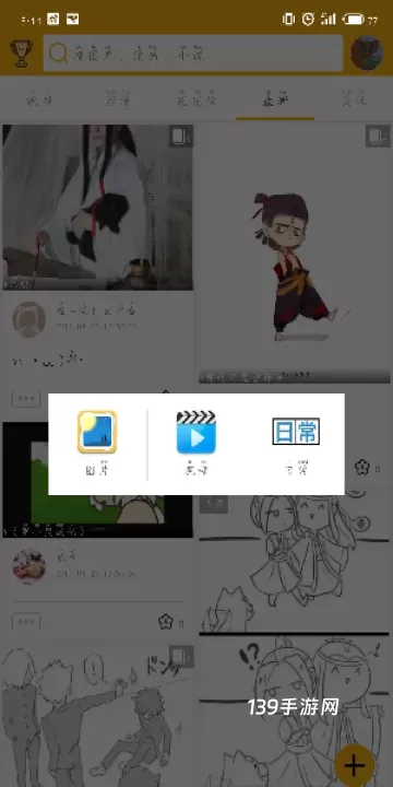 腐次元_https://www.139sy.com_新闻阅读_第2张