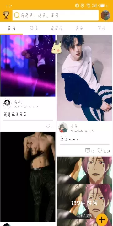 腐次元_https://www.139sy.com_新闻阅读_第5张