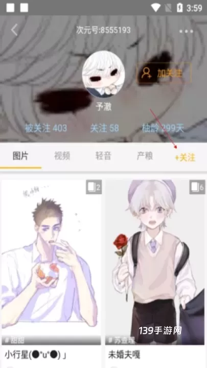 柚次元动漫_https://www.139sy.com_新闻阅读_第3张
